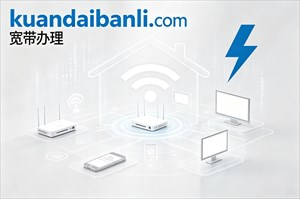 央视曝光宽带造假乱象：共享带宽冒充独享，测速软件虚高误导用户